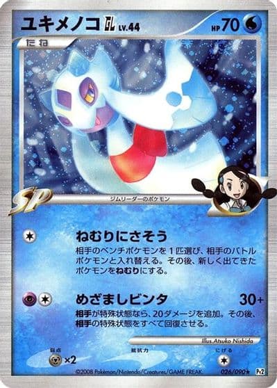 Froslass GL Pt2: Bonds to the End of Time Pokemon card