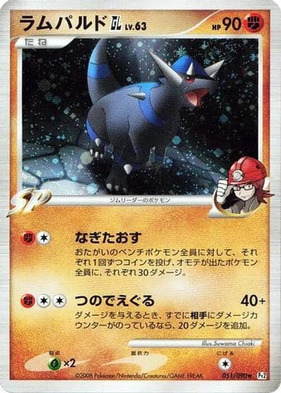 Rampardos GL Pt2: Bonds to the End of Time Pokemon card