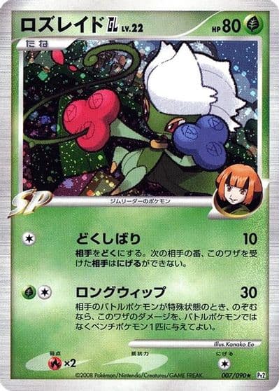 Roserade GL Pt2: Bonds to the End of Time Pokemon card
