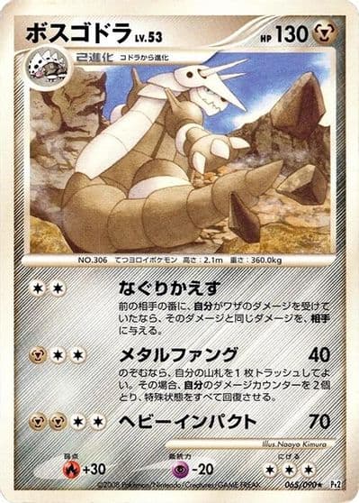 Aggron Pt2: Bonds to the End of Time Pokemon card