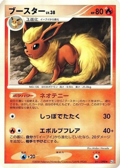Flareon Pt2: Bonds to the End of Time Pokemon card