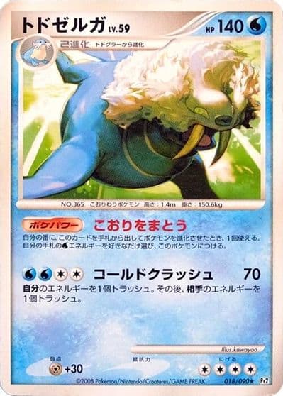 Walrein Pt2: Bonds to the End of Time Pokemon card
