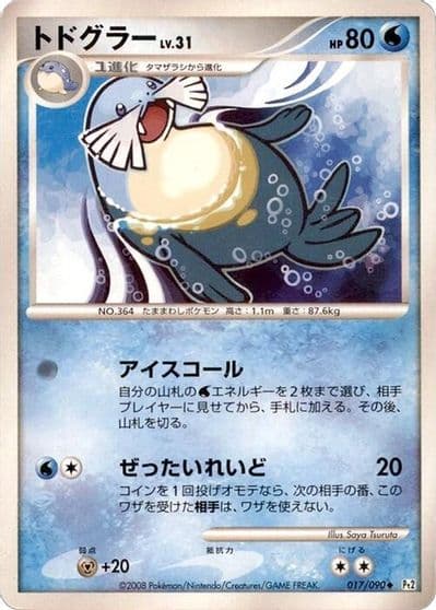 Sealeo Pt2: Bonds to the End of Time Pokemon card