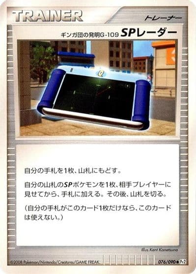 Team Galactic's Invention G-109 SP Radar Pt2: Bonds to the End of Time Pokemon card