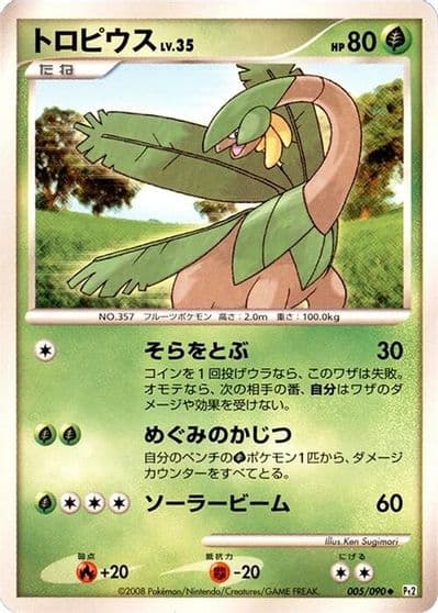 Tropius Pt2: Bonds to the End of Time Pokemon card