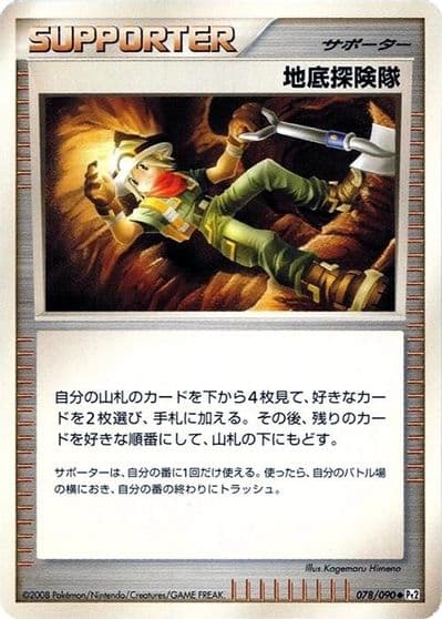 Underground Expedition Pt2: Bonds to the End of Time Pokemon card