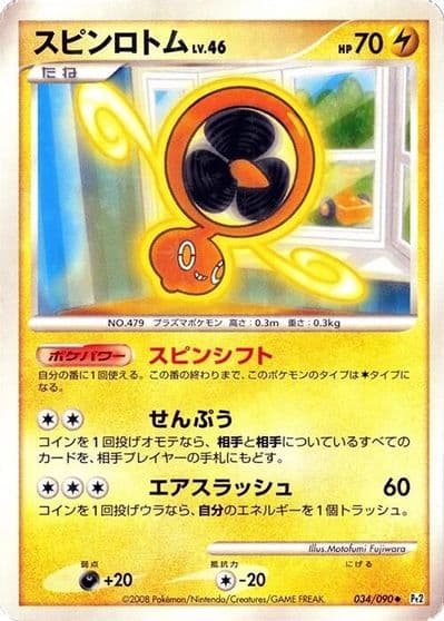 Fan Rotom Pt2: Bonds to the End of Time Pokemon card
