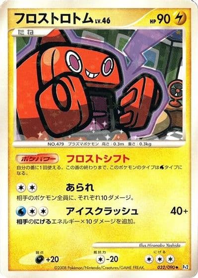 Frost Rotom Pt2: Bonds to the End of Time Pokemon card