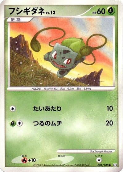 Bulbasaur Pt3: Beat of the Frontier Pokemon card