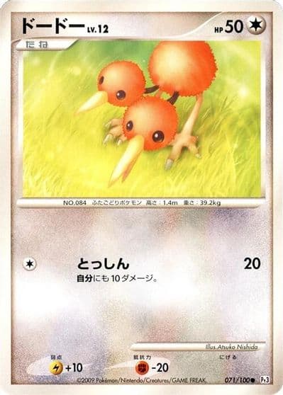 Doduo Pt3: Beat of the Frontier Pokemon card