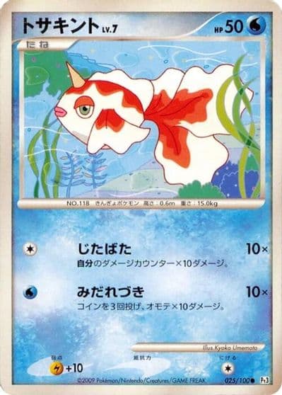 Goldeen Pt3: Beat of the Frontier Pokemon card