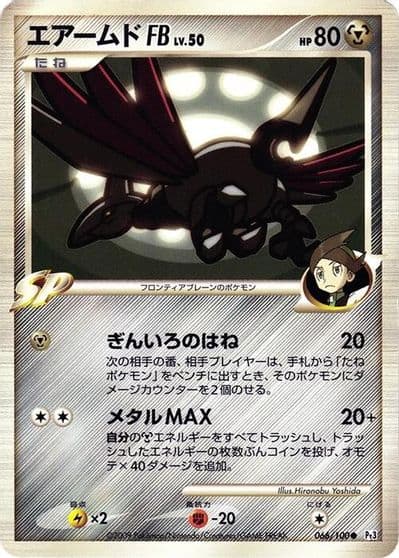Skarmory FB Pt3: Beat of the Frontier Pokemon card