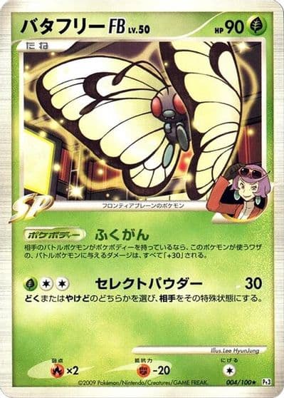 Butterfree FB Pt3: Beat of the Frontier Pokemon card