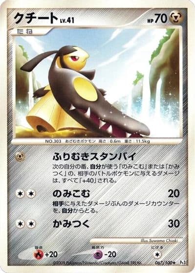 Mawile Pt3: Beat of the Frontier Pokemon card