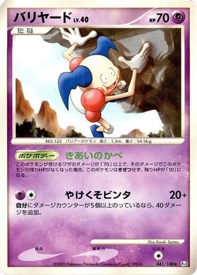 Mr. Mime Pt3: Beat of the Frontier Pokemon card