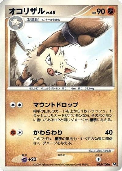 Primeape Pt3: Beat of the Frontier Pokemon card