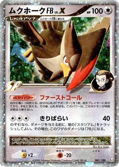 Staraptor FB LV.X Pt3: Beat of the Frontier Pokemon card