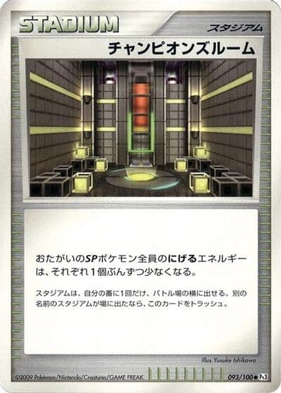 Champion's Room Pt3: Beat of the Frontier Pokemon card