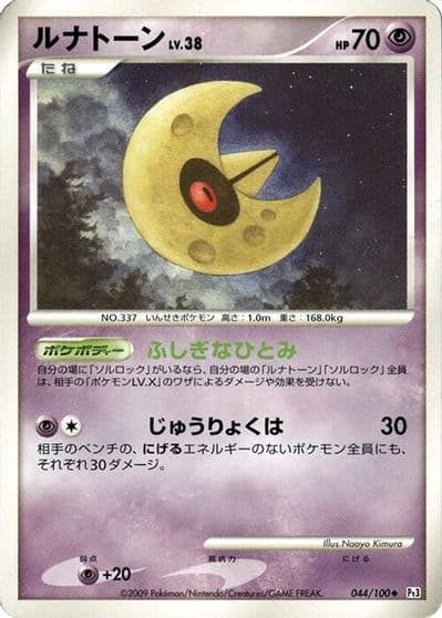 Lunatone Pt3: Beat of the Frontier Pokemon card
