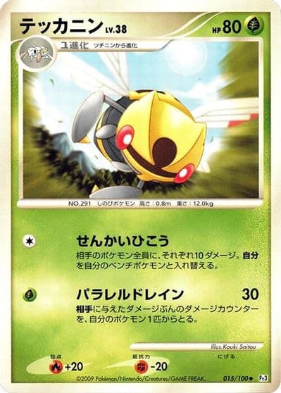 Ninjask Pt3: Beat of the Frontier Pokemon card