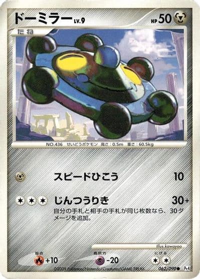 Bronzor Pt4: Advent of Arceus Pokemon card