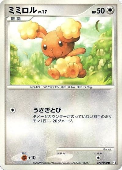 Buneary Pt4: Advent of Arceus Pokemon card