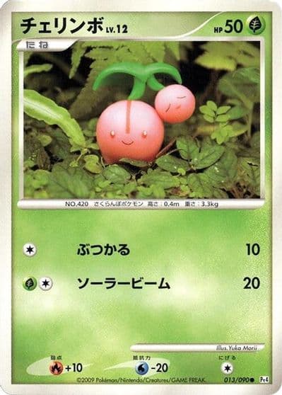 Cherubi Pt4: Advent of Arceus Pokemon card
