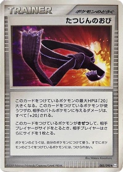 Expert Belt Pt4: Advent of Arceus Pokemon card