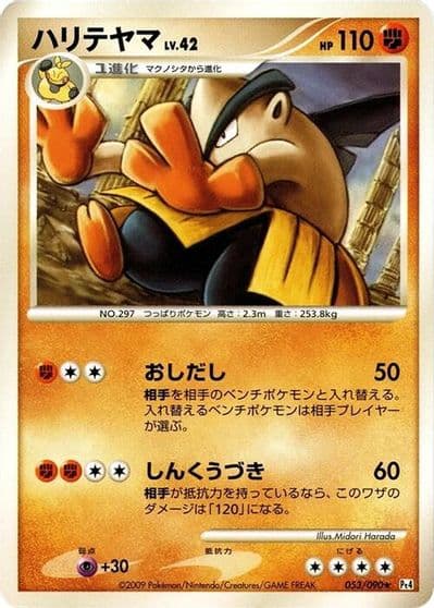 Hariyama Pt4: Advent of Arceus Pokemon card