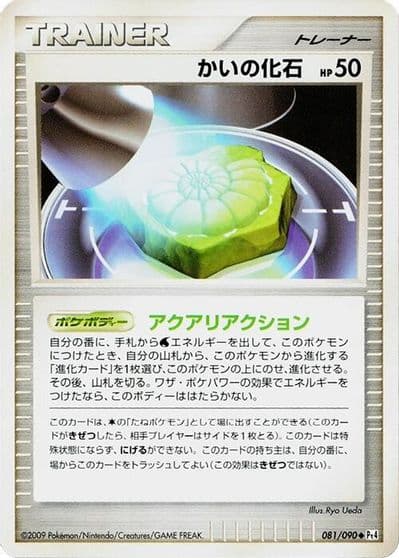 Helix Fossil Pt4: Advent of Arceus Pokemon card