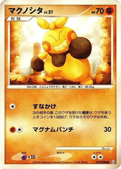 Makuhita Pt4: Advent of Arceus Pokemon card