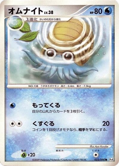 Omanyte Pt4: Advent of Arceus Pokemon card