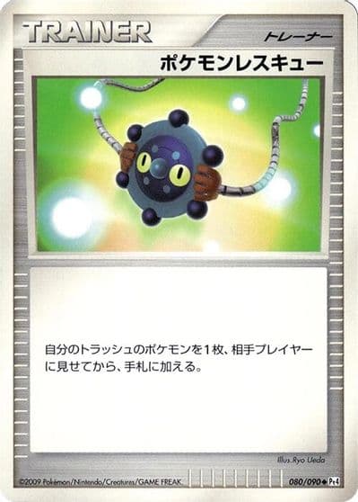 Pokemon Rescue Pt4: Advent of Arceus Pokemon card