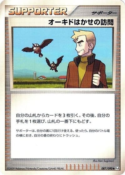 Professor Oak's Visit Pt4: Advent of Arceus Pokemon card
