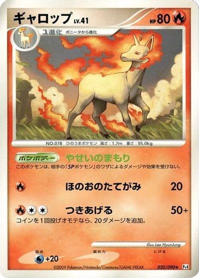 Rapidash Pt4: Advent of Arceus Pokemon card