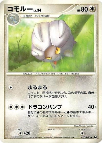 Shelgon Pt4: Advent of Arceus Pokemon card