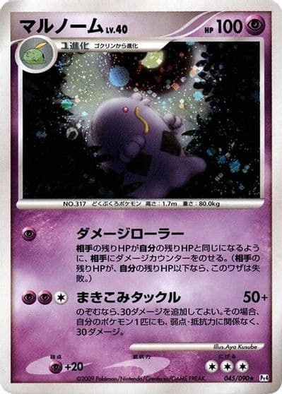 Swalot Pt4: Advent of Arceus Pokemon card