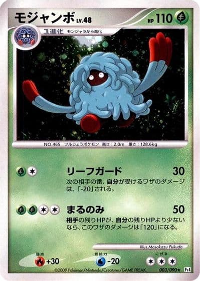 Tangrowth Pt4: Advent of Arceus Pokemon card