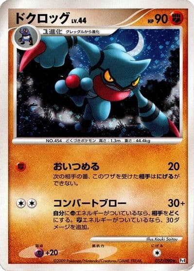 Toxicroak Pt4: Advent of Arceus Pokemon card