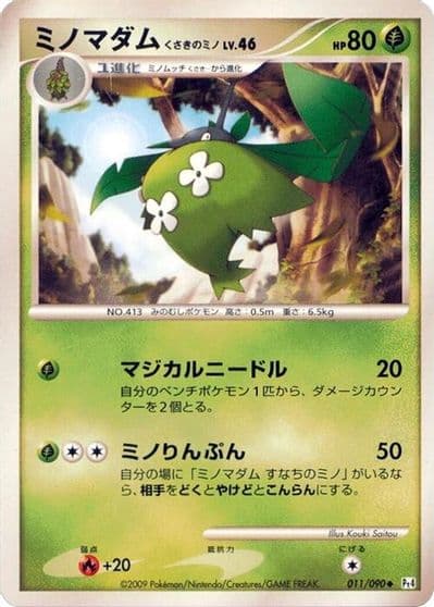 Wormadam Pt4: Advent of Arceus Pokemon card