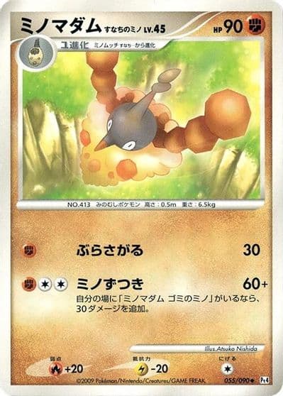 Wormadam Pt4: Advent of Arceus Pokemon card