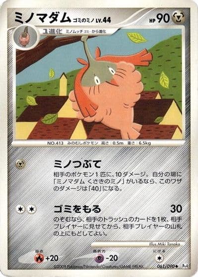Wormadam Pt4: Advent of Arceus Pokemon card