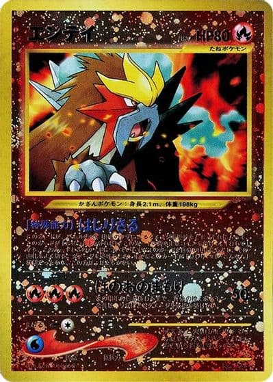 Entei Neo Premium File 2 Pokemon card
