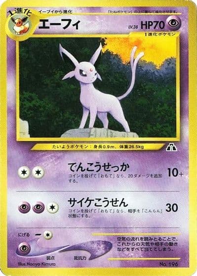 Espeon Neo Premium File 2 Pokemon card