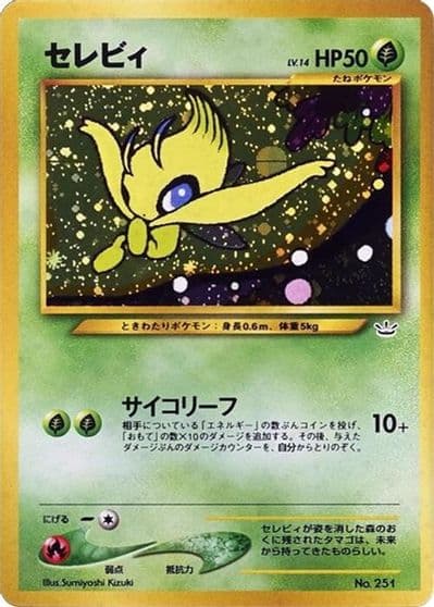 Celebi Neo Premium File 3 Pokemon card