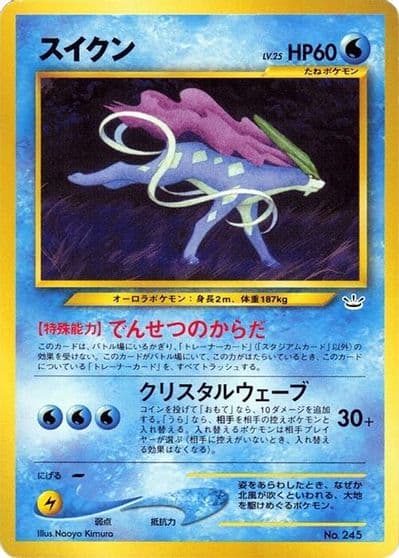 Suicune Neo Premium File 3 Pokemon card