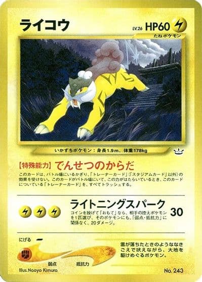 Raikou Neo Premium File 3 Pokemon card