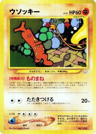 Sudowoodo Neo Premium File 3 Pokemon card