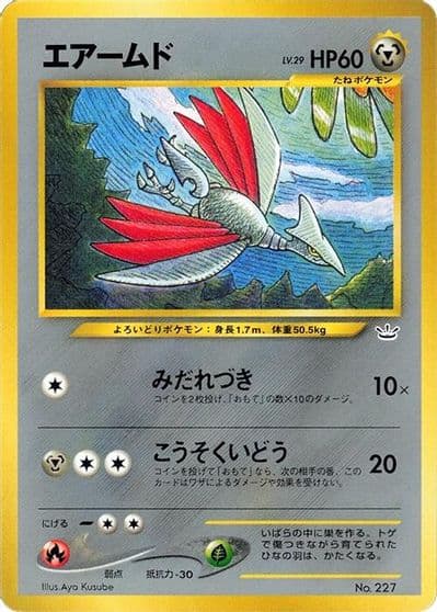 Skarmory Neo Premium File 3 Pokemon card