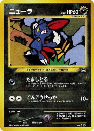 Sneasel Neo Premium File 3 Pokemon card